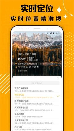 蜜蜂水印相机  v3.5.4