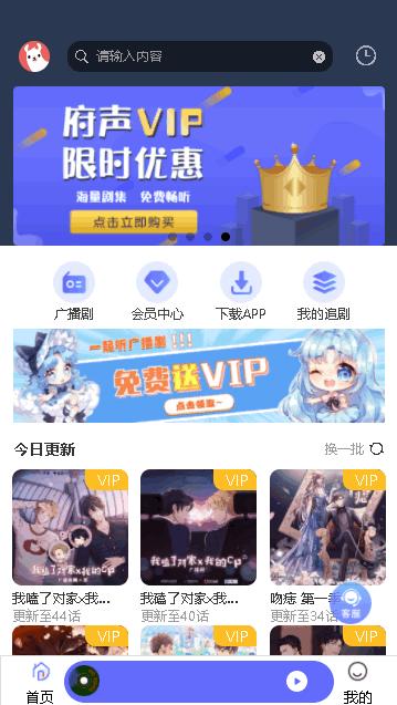 府声fm官方免费下载最新版本2024 v3.4 安卓手机版 v3.4 安卓手机版