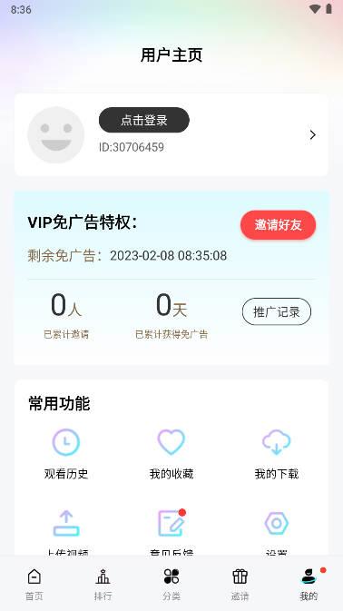 地瓜视频追剧app下载无广告 V3.3.2 安卓纯净版 V3.3.2 安卓纯净版