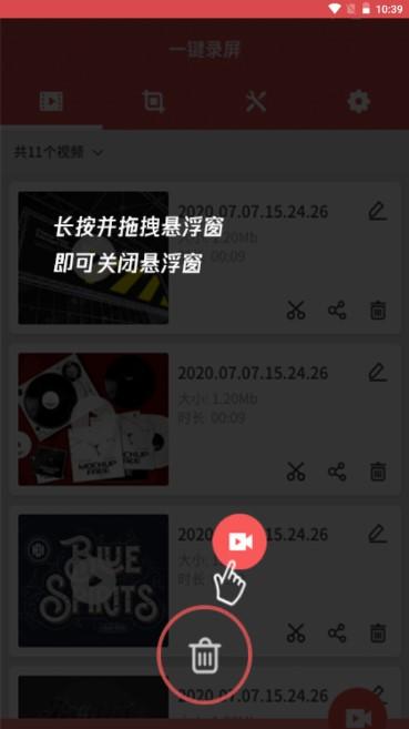 一键录屏app去广告免费会员版 v1.8.0 免ROOT版