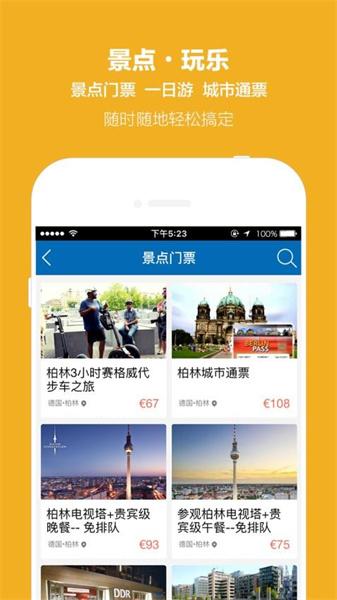 开元周游  v6.2.1