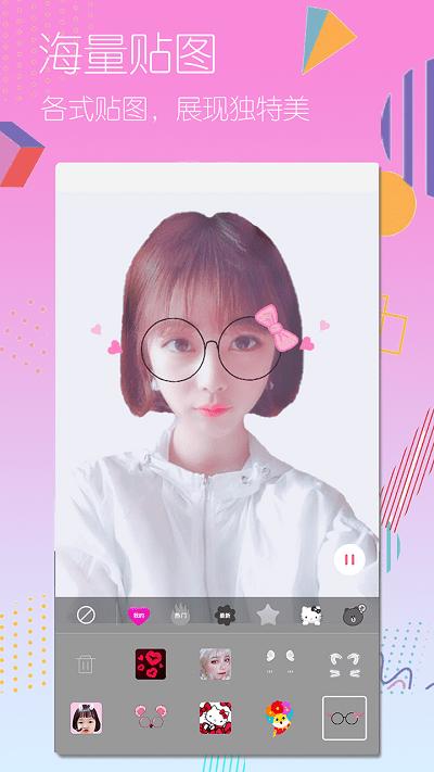 全民美颜相机  v6.0.4