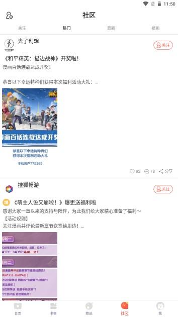 漫漫漫画app无广告版下载安装 v5.2.51 手机版 v5.2.51 手机版