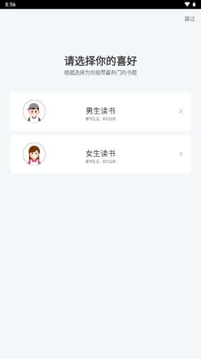 九怀读书app免费版 v1.1.8 安卓版