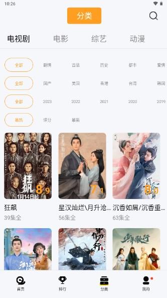 蜗牛视频app免费下载安装无广告最新版2023 v6.5.0 安卓版