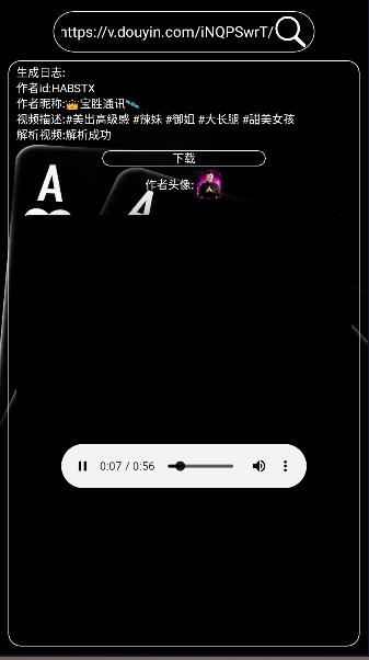 明心短视频解析工具 v1.0.0 安卓版 v1.0.0 安卓版
