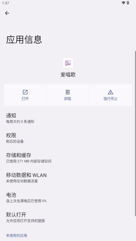 爱唱歌app最新版2024 v1.0.1 安卓版