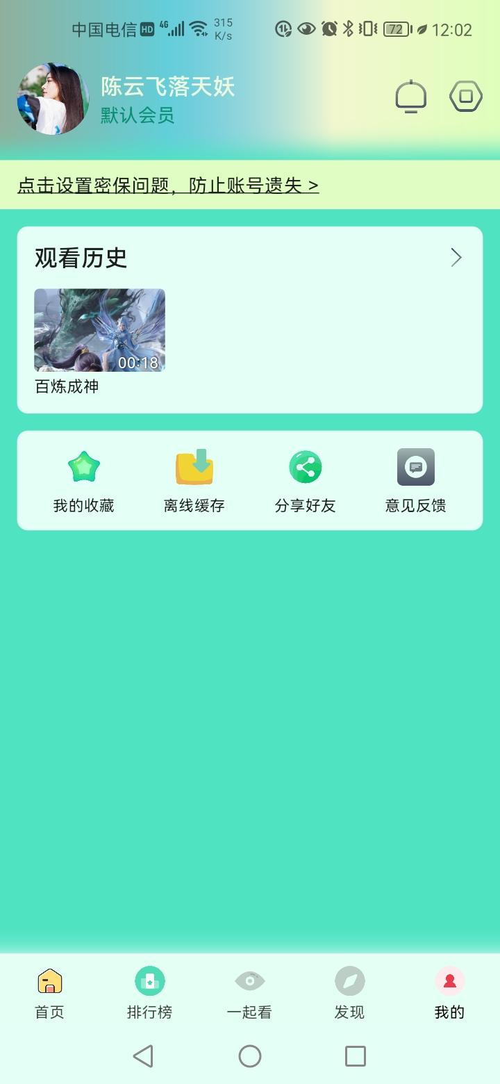 芊芊视频app追剧软件 v5.0.9 安卓版