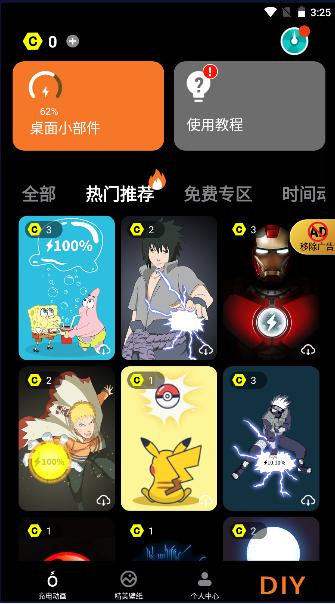 大师充电动画下载安装最新版本 v1.1.1 安卓中文版 v1.1.1 安卓中文版