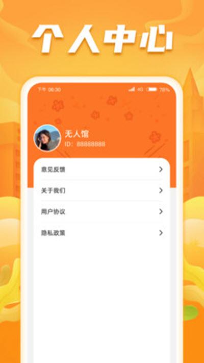 点点喜乐app最新版 v1.0.3.2024.0112.1138安卓版 v1.0.3.2024.0112.1138安卓版