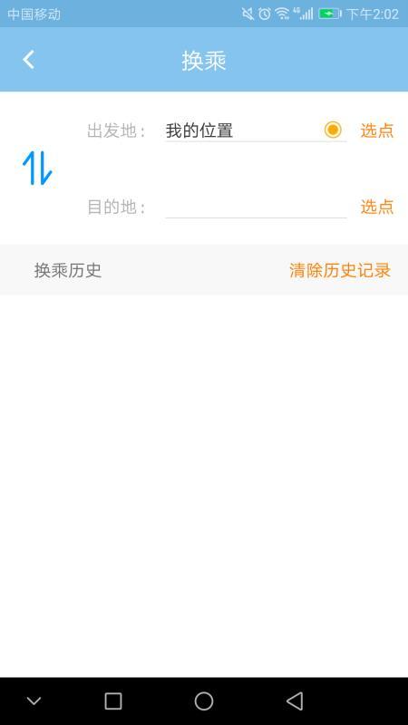 春城e路通  v3.1.3