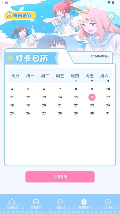 猫趣漫画正版官方版 v.1.1 手机版 v.1.1 手机版