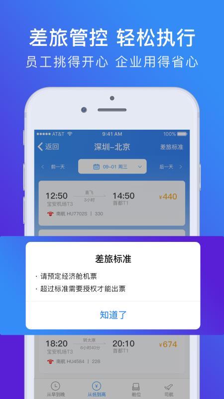 特易行  v5.2.4
