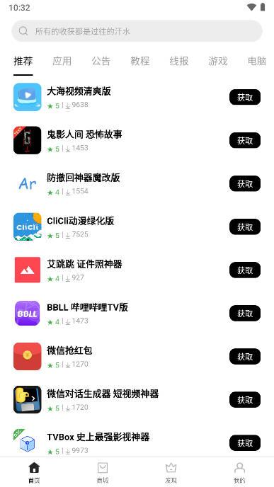 应用坊app官方版 v1.0.2 安卓最新版
