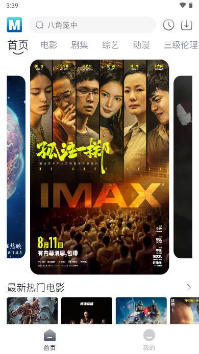 喵呜追剧app免费版 v2.3.5 安卓最新版 v2.3.5 安卓最新版