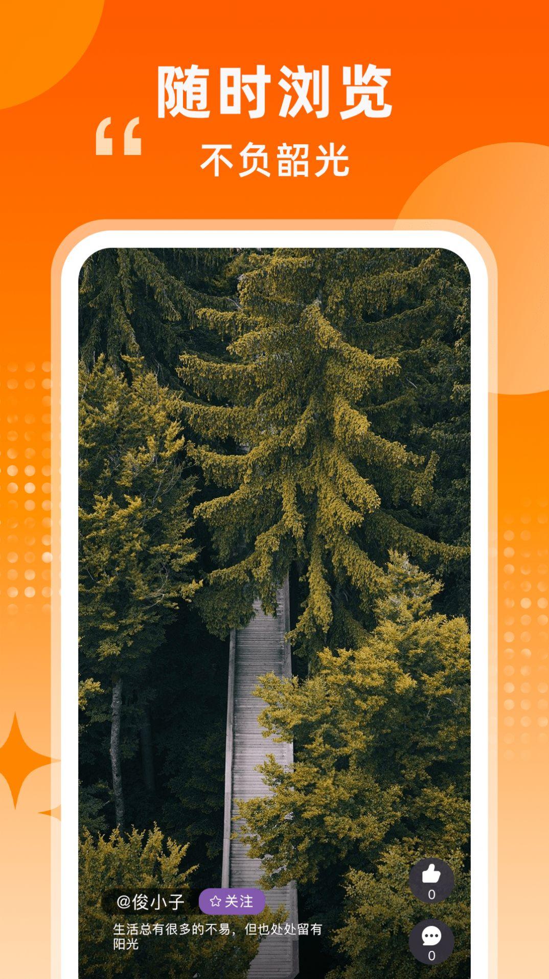 优多宝app下载 v1.0.0 官方安卓版