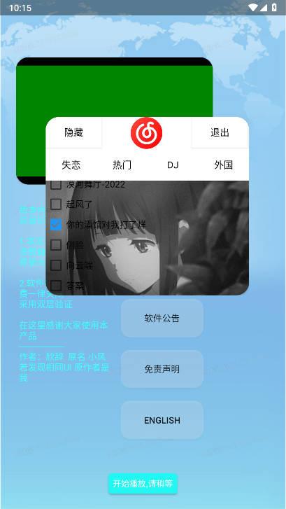 欣挽音乐app安卓版 v5.1.1 最新版 v5.1.1 最新版