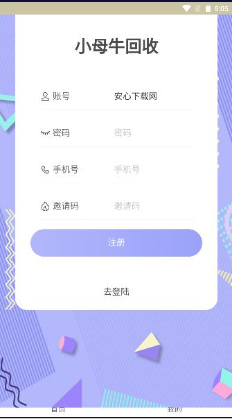 小母牛回收烟盒app最新版本 v1.0.0 安卓版 v1.0.0 安卓版