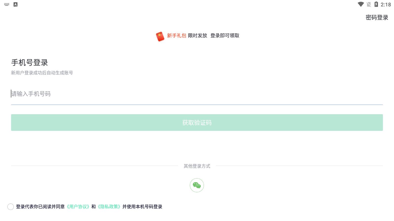 心理快题库app v5.9.6安卓版