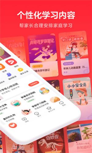 一起学app免费 