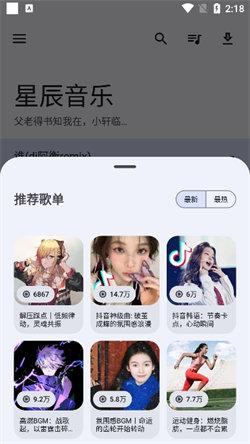 星辰音乐