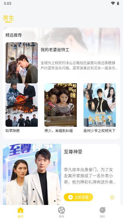 免费短剧好看app免费版 v1.0.1 手机版