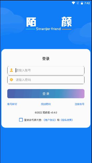陌颜君插件APP v1.5.0 安卓免费版 v1.5.0 安卓免费版