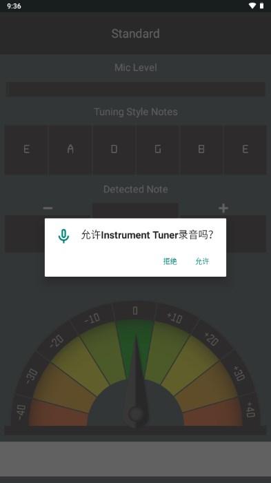 Instrument Tuner软件外国版 v1.18.2.0 安卓版