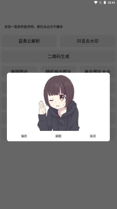 宋在熙工具箱app v1.0 安卓版 v1.0 安卓版