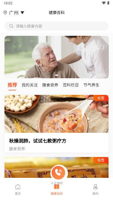 麦咚陪诊平台 v1.0.4 安卓版 v1.0.4 安卓版