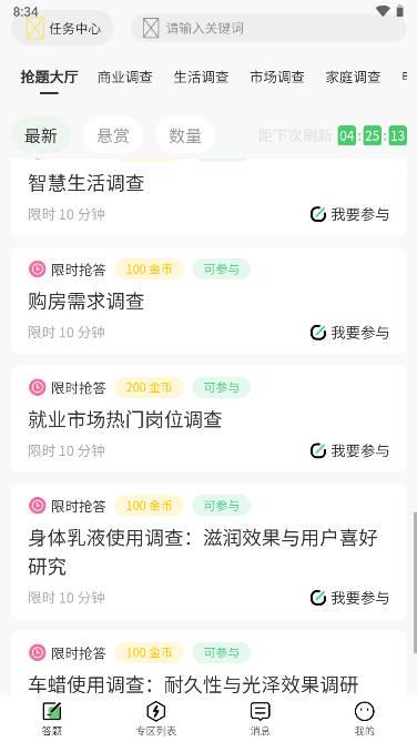 答题赢百万软件淘宝特价版 v1.2.0 官方安卓版 v1.2.0 官方安卓版
