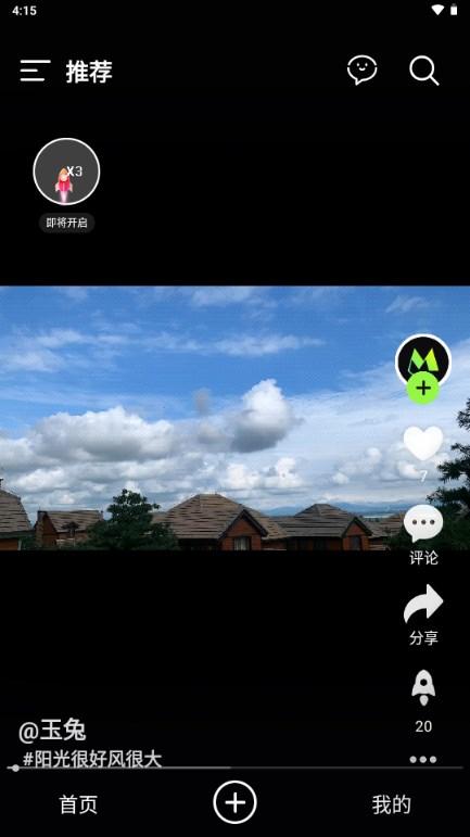 秒聊短视频软件 v2.3.0  最新版 v2.3.0  最新版