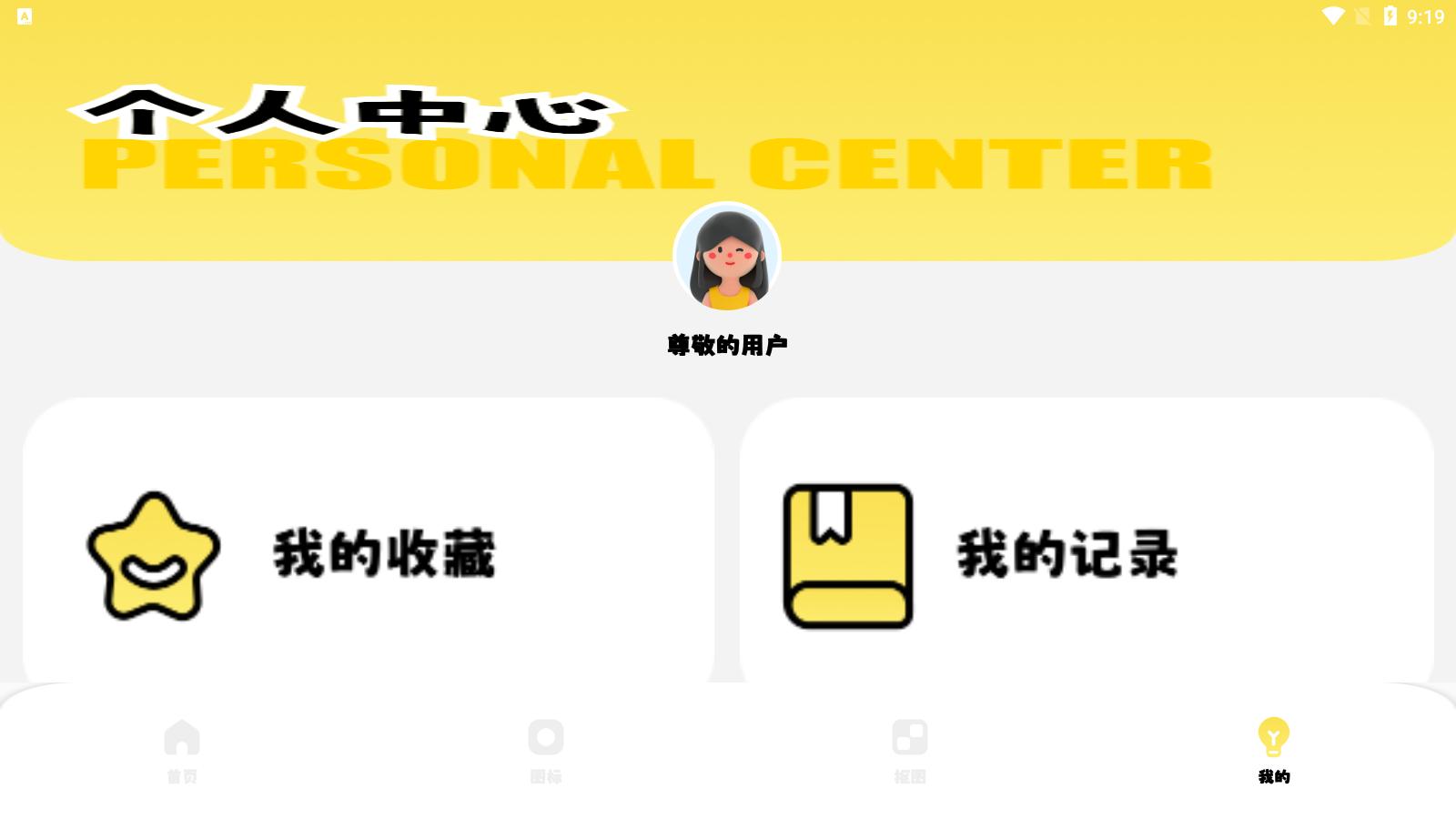 派对游戏壁纸高清版 v1.1 安卓版 v1.1 安卓版