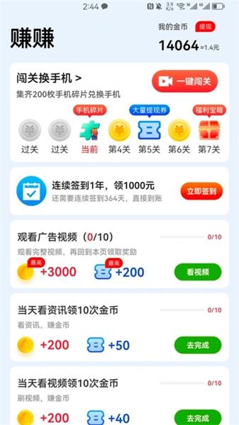 咚咚刷