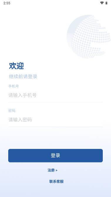 西部陆海app官方版 v1.0.3 安卓最新版
