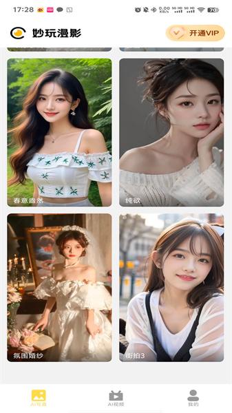 妙玩漫影  v4.4.2