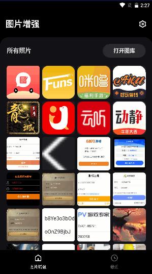 Remini Pro专业版最新 v3.7.53.202161094 中文免费版