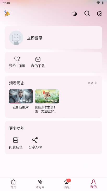 A次元免费版 v1.0.62 安卓最新版 v1.0.62 安卓最新版