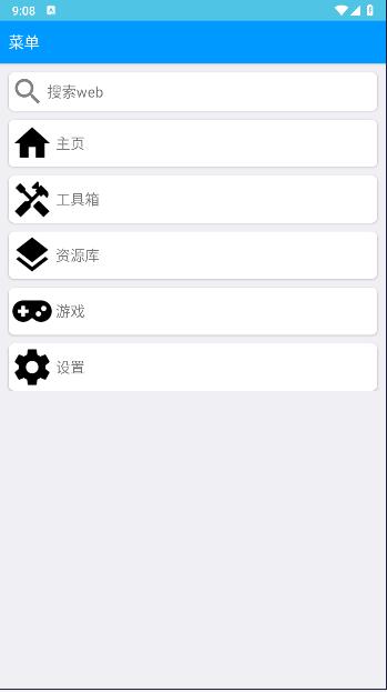 聚盒手表版 v1.1 安卓版
