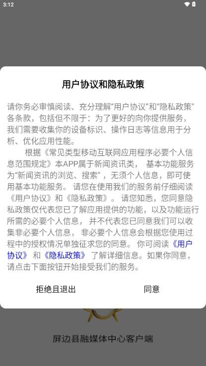 屏边发布app v1.0.3 安卓版 v1.0.3 安卓版