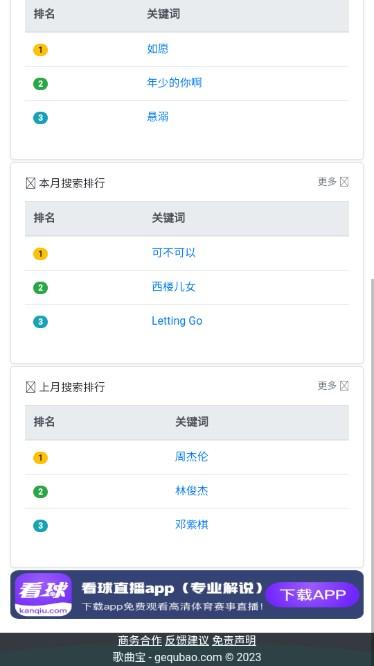 歌曲宝app最新版本免费下载 v1.0 安卓版 v1.0 安卓版