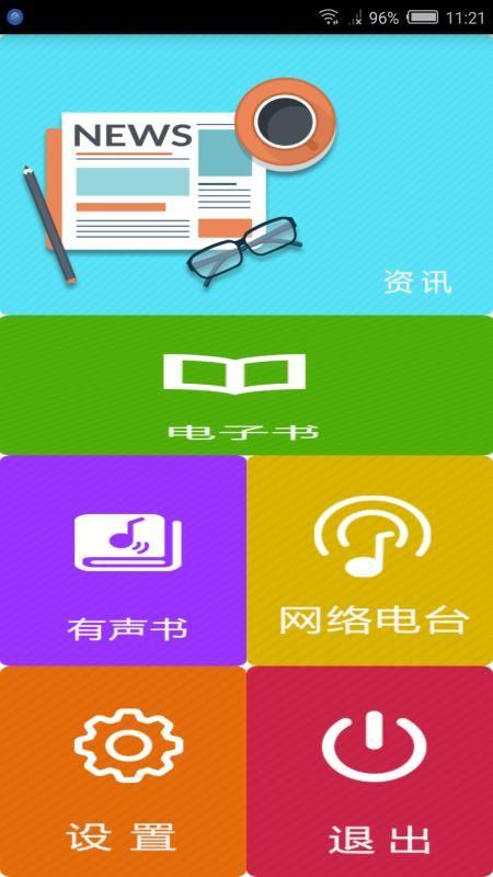 文星阅读  v6.0.1