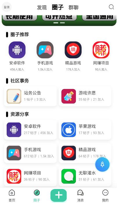 熊猫社区  v6.3.3