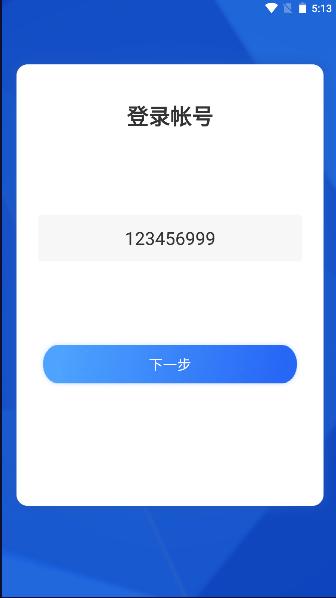 珠海智慧医保app2023最新版本 v1.3.5 安卓版 v1.3.5 安卓版