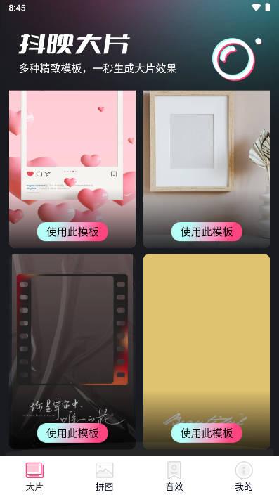 抖映相机app v1.0.1 安卓版 v1.0.1 安卓版