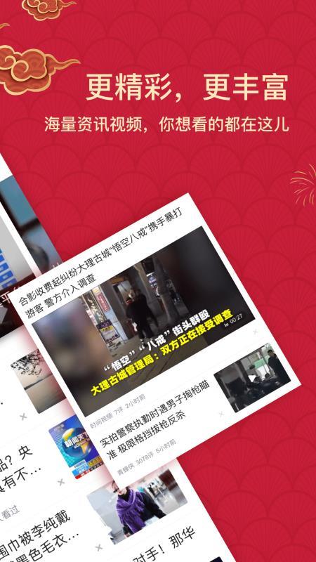 淘最热点  v4.2.1