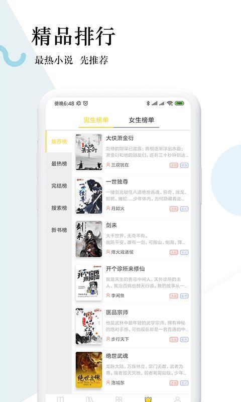 趣步免费小说  v3.1.3