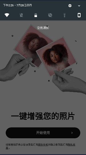 Remini Pro专业版最新 v3.7.53.202161094 中文免费版