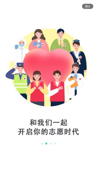 志愿汇虚拟位置签到app v5.4.4 安卓版