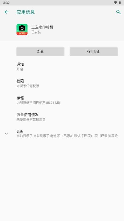 工友水印相机安卓版下载 v1.0.10 安卓版 v1.0.10 安卓版